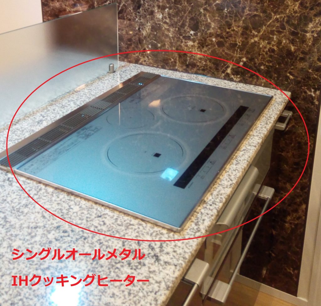 わが家に採用したシングルオールメタルIHクッキングヒーター♪
