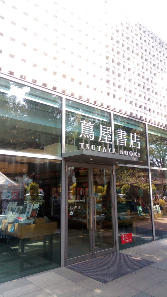 代官山蔦屋書店の外観