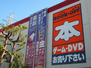 日本全国には、直営店とFC店を合わせると800店舗以上!
