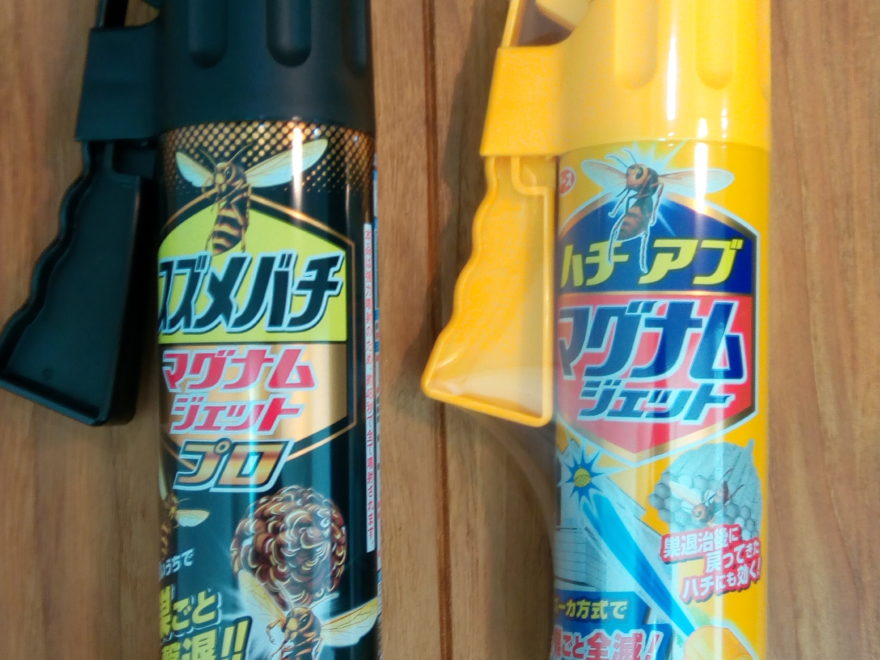 市販の蜂駆除スプレー。スズメバチ用は値段が高い。