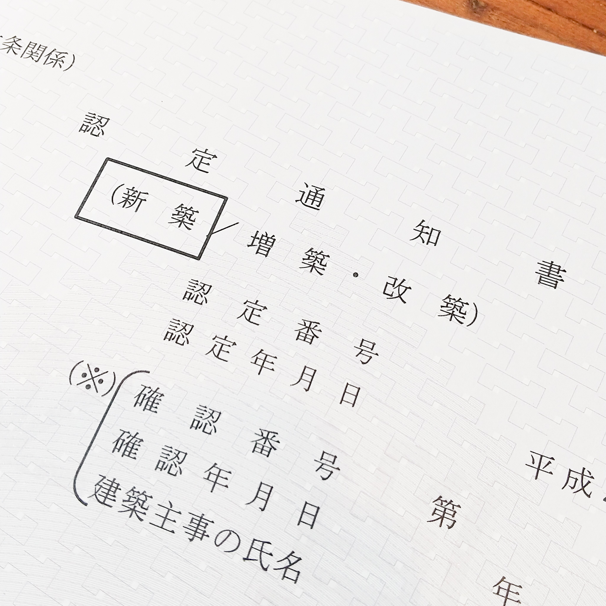 長期優良住宅とは 減税やフラット３５ｓが適用される安全安心な家 一条工務店アイスマート グランセゾン 家造ブログ