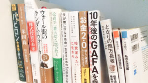 さまざまな投資の本に目を通すと、解決法はシンプルに4つ